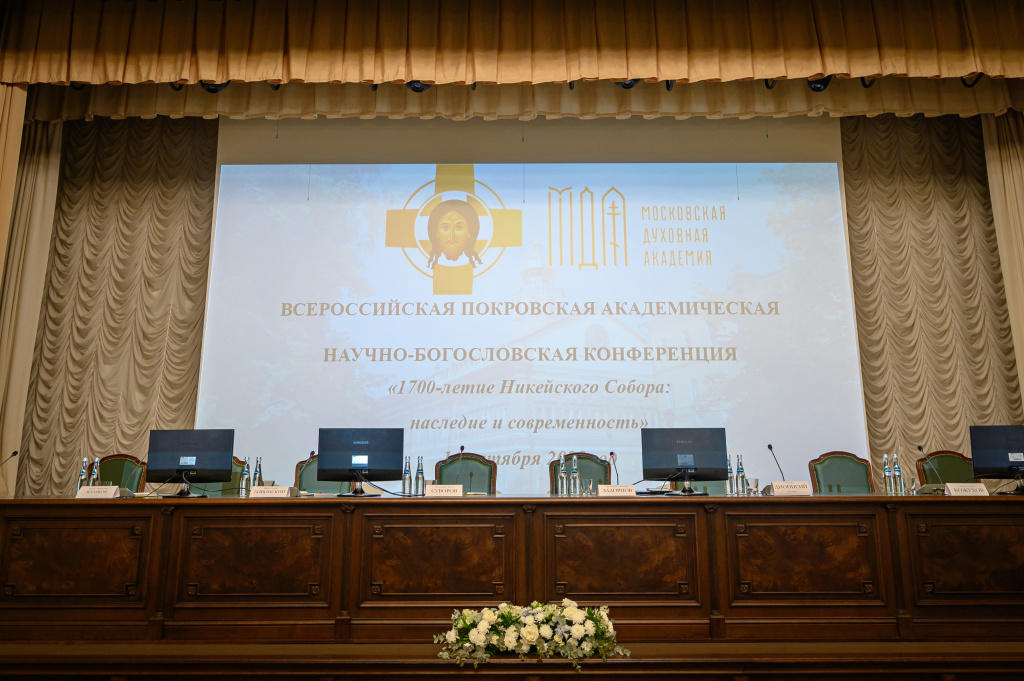 Пленарка.jpg